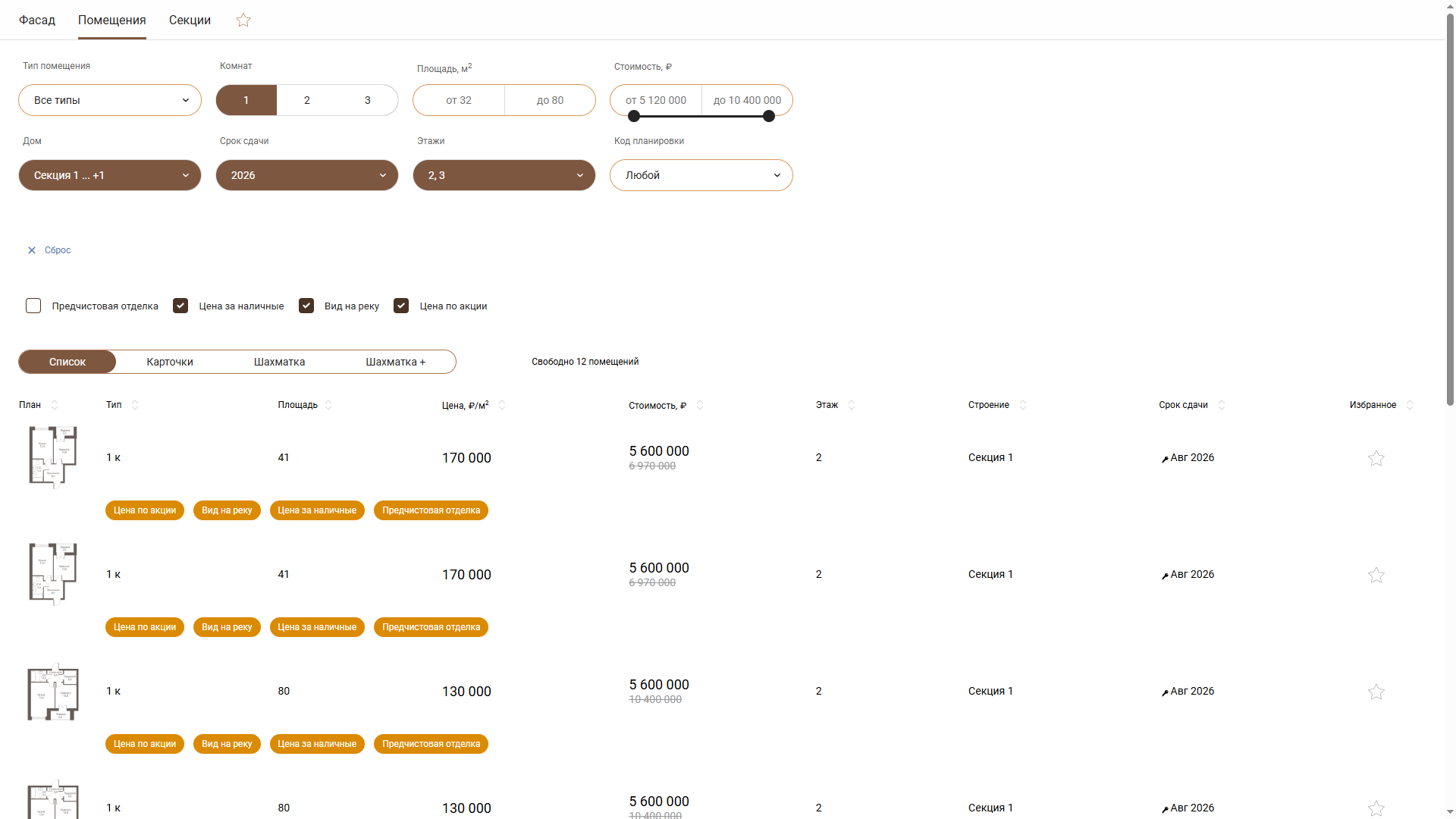 Apartment Selections Screenshot